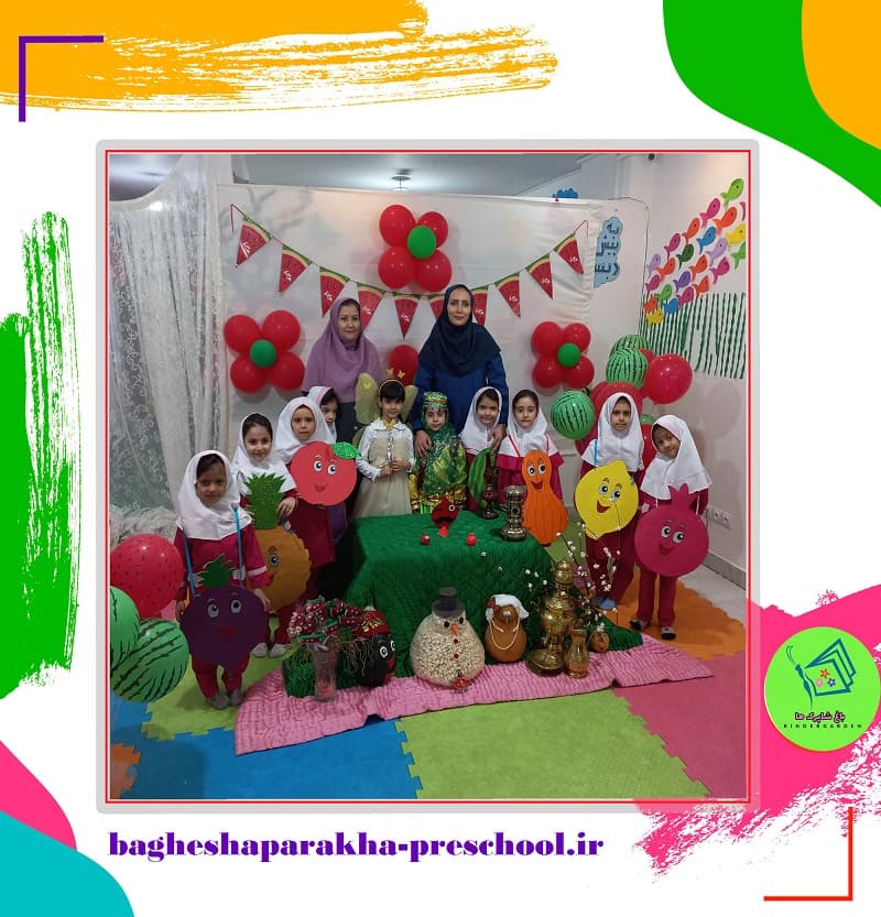 پیش دبستان باغ شاپرک‌ها