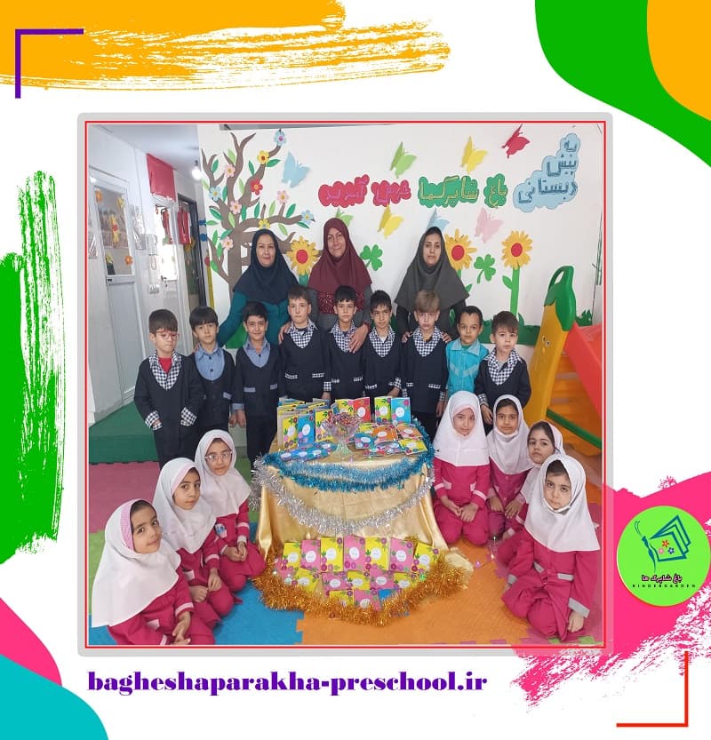 پیش دبستان باغ شاپرک‌ها