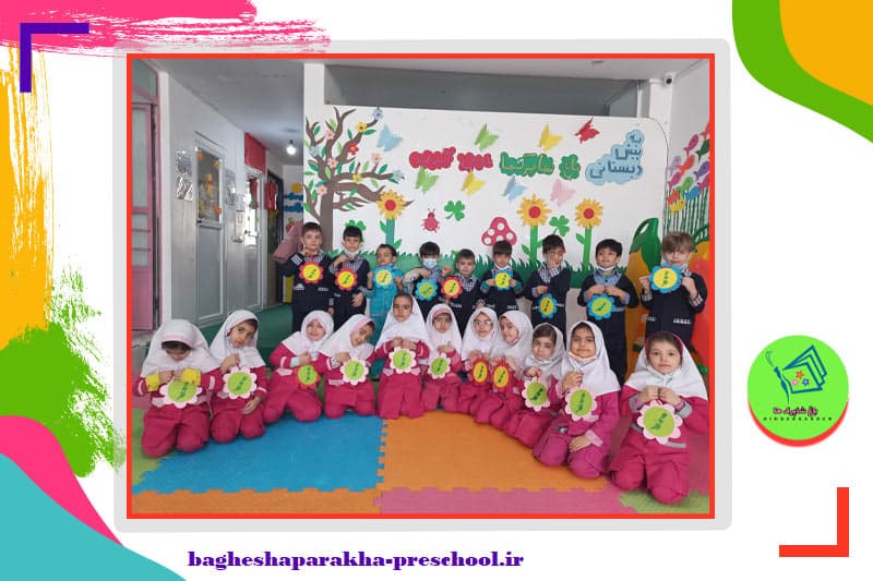 پیش دبستان باغ شاپرک‌ها