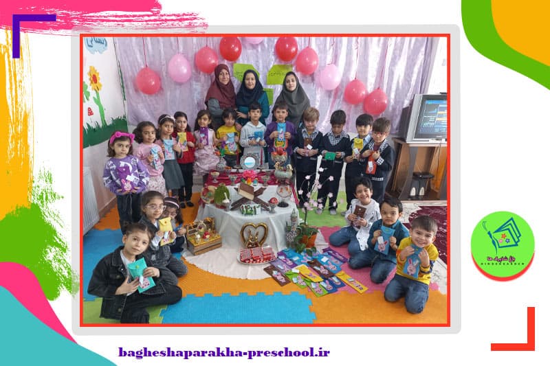 پیش دبستان باغ شاپرک‌ها