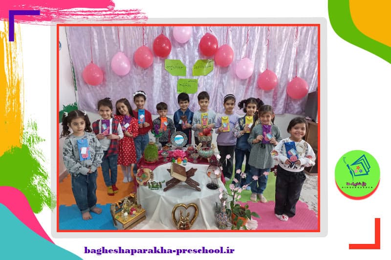 پیش دبستان باغ شاپرک‌ها